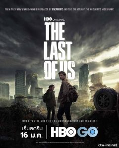 ดูซีรี่ย์ฝรั่ง The Last Of Us Season 1 EP.1-9 พากย์ไทย ทุกตอน ดูซี